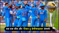 IND vs NZ Team India Ticket to Semifinal Scenario