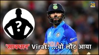IND vs NZ Tim Southee May Return kohli head to head ODI World CUp 2023