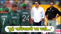 World Cup 2023 Waqar Younis Remarks Do not call me just pakistani i am half australian