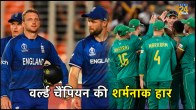 South Africa beats England World Cup 2023