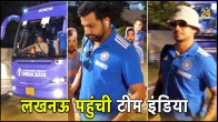 Indian team Lucknow BCCI IND vs ENG ODI World Cup 2023