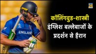 Ravi Shastri Paul Collingwood England cricket team ODI World Cup 2023