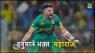 keshav maharaj religion india connection icc odi world cup 2023