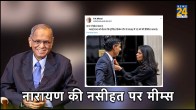Infosys Co Founder Narayana Murthy, Work 70 Hours Week, Social Media