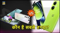 Samsung Galaxy M34 5G vs OnePlus Nord CE 3 Lite 5G
