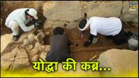 Japan, warrior Tomb, Ajab Gajab News