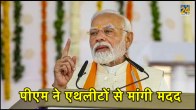 asian games 2023 Hangzhou Narendra Modi