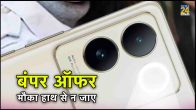 Smartphone Offer on Flipkart