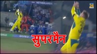 AUS vs NED: David Warner Catch