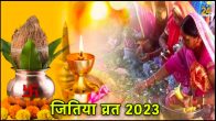 Jitiya Vrat 2023