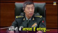China, Defence minister Li Shangfu, World News