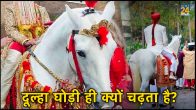 Marriage Rituals