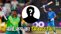 Kusal Mendis Rohit Sharma ODI World Cup 2023