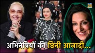 Iran Hijab Law, Hijab Rules, Taraneh Alidoosti, Katayoun Riahi, Fatemeh Motamed Aria