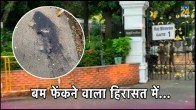 Petrol bomb, Raj Bhavan, Chennai, Tamil Nadu News