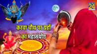 Karwa Chauth 2023