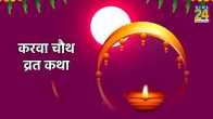 Karwa Chauth Puja Vrat Katha