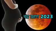 Lunar Eclipse
