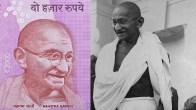 महात्मा गांधी की नोट वाली तस्वीर किसने खींची? कब से करेंसी पर छापी जा रही 'बापू' की फोटो