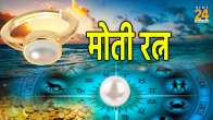 Moti Gemstone
