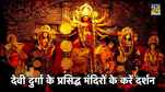 Famous temples in madhya pradesh, Madhya Pradesh Temple List, Famous durga temple