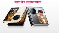 Oppo Find N3 Flip Foldable Phone