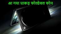 Oppo Find N3 foldable phone