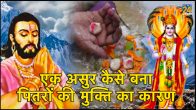 Pitru Paksha Story