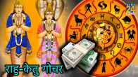 Rahu Ketu Rashi Parivartan
