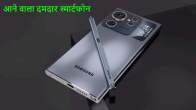 Samsung Galaxy S24 Series