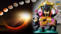 Shani Amavasya 2023