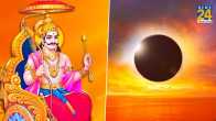 Shanishchari Amavasya 2023