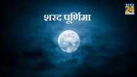 Sharad Purnima Mistakes