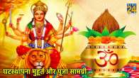 Shardiya Navratri 2023