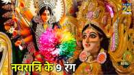 Shardiya Navratri Colours List 2023