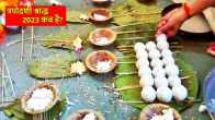 Trayodashi Shradh Date