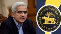 RBI, RBI MPC, RBI MPC Results, RBI MPC Meeting