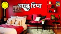 Vastu Tips