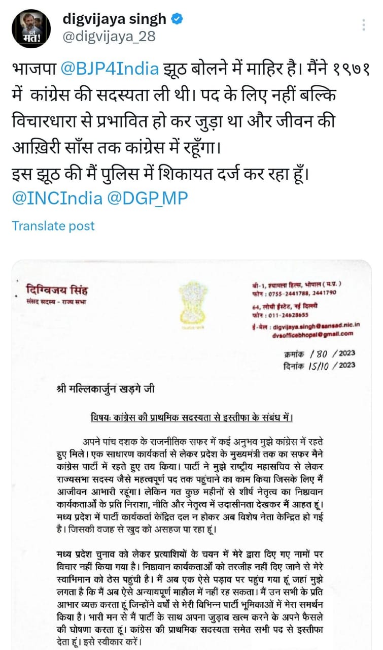 Digvijay singh, viral post, congress