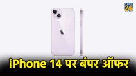 Flipkart Dussehra Sale Iphone 14 Offer