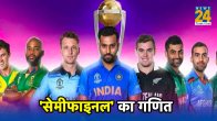 World Cup 2023 Which 4 teams will get tickets for semi finals understand equation