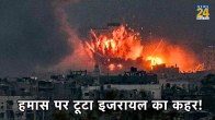 Israel Hamas War, Israel Palestine Conflict