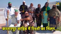 India-Pak Relation, Gurdwara Darbar Sahib, Kartarpur Corridor
