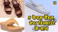 sandals offers