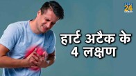 ymptoms Of Heart Attack