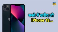 Amazon Festival Offer Sale iPhone 13