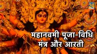 Maha Navami 2023