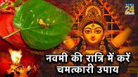 maha navami ke upay