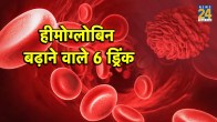 हीमोग्लोबिन बढ़ाने वाले 6 ड्रिंक