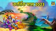 kartik Maas 2023